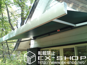 のオーニング・日よけ サンブレロ タイプ01  手動式 施工例