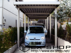のカーポート レオンポートneo 縦連棟タイプ 積雪〜50cm対応 施工例