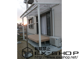 のテラス屋根 ヴェクター F型 単体 テラスタイプ 積雪〜20cm対応+吊下式物干し 標準 2本入 施工例