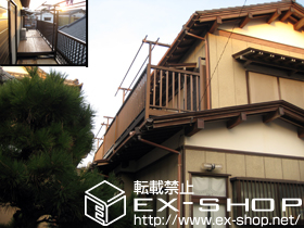 のバルコニー バルコニー BC-X型 幅広格子 連棟 屋根置き式 施工例