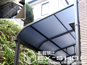 のテラス屋根 ライザーテラスII R型 テラスタイプ 連棟 積雪〜20cm対応 施工例