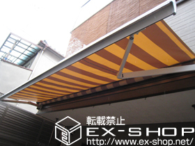 のオーニング・日よけ 彩鳥S型 レギュラータイプ 手動式 施工例