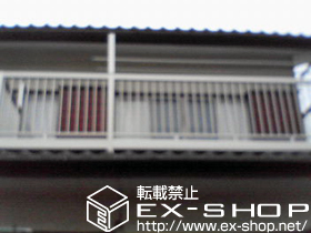 のバルコニー バルコニー BC-X型 縦格子 連棟 屋根置き式+水平式物干し 2本入 施工例