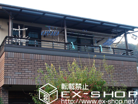 のバルコニー・ベランダ屋根 プレシオステラスR型 屋根タイプ 単体 積雪〜20cm対応 施工例