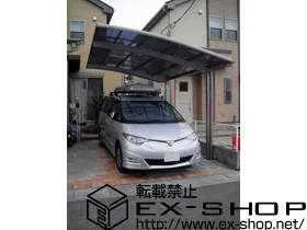 ��ʌ��g��s��LIXIL ���N�V���i�g�X�e���j�̃J�[�|�[�g �J�[�u�|�[�g�V�O�}III �ϐ�`20cm�Ή� �{�H��