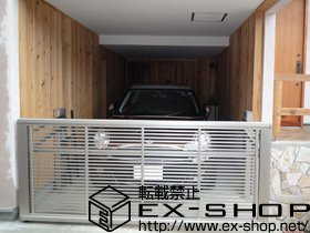 のカーゲート エクスラインアップゲート1型 手動式 施工例