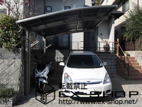 のカーポート カーブポートシグマIII 積雪〜20cm対応＋収納式物干し 標準タイプ 2本入り 施工例