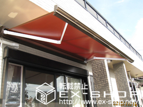 のオーニング・日よけ 彩鳥C型 ボックスタイプ 手動式 施工例