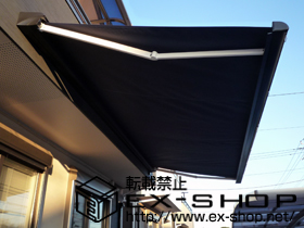 のオーニング・日よけ 彩鳥CR型 ボックスタイプ リモコン式 施工例
