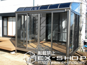 のテラス囲い・サンルーム ほせるんですII R型 床納まり 積雪〜20cm対応（※2期工事） 施工例