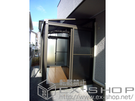 のテラス囲い・サンルーム ほせるんですII F型 床納まり 積雪〜20cm対応 施工例