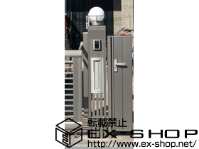 の機能門柱・ポスト スクリーンファンクションユニット ベーシックタイプ 施工例