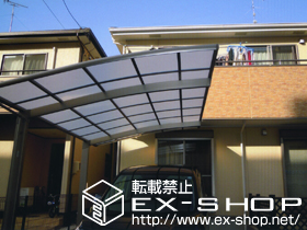 のカーポート カーブポートシグマIII 積雪〜20cm対応 施工例