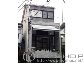 のオーニング・日よけ マルキルックス フリューゲル 手動式 施工例