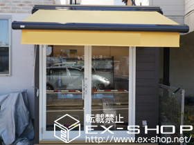 のオーニング・日よけ マルキルックス フリューゲル 手動式 施工例