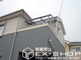 のバルコニー・ベランダ屋根 ライザーテラスII F型 屋根タイプ 単体 積雪〜20cm対応＋壁付け物干し ロング 2本入り 施工例