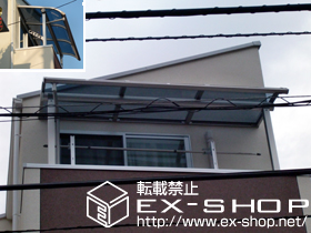 のバルコニー・ベランダ屋根 プレシオステラス R型 屋根タイプ 単体 積雪〜20cm対応 施工例