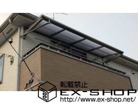 のバルコニー・ベランダ屋根 ライザーテラスII F型 ルーフタイプ 単体 積雪〜20cm対応 施工例