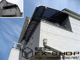 のバルコニー・ベランダ屋根 パワーアルファ RB型 屋根タイプ 単体 積雪〜30cm対応＋壁付け物干し ロングタイプ 2本入×2 施工例