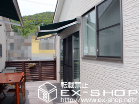 のオーニング・日よけ 彩鳥S型 レギュラータイプ 手動式 施工例