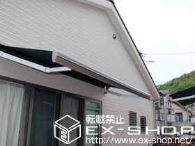 のオーニング・日よけ 彩鳥S型 レギュラータイプ 手動式 施工例