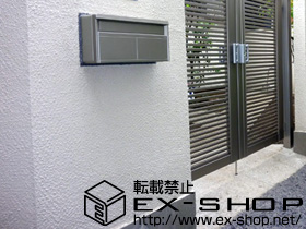 の エクスポスト 箱型タイプ U-1型 施工例