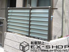 のフェンス・柵 サニーブリーズフェンスS型 [間仕切り] 施工例