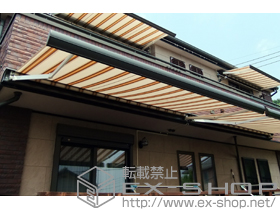 のオーニング・日よけ 彩鳥S型 ボックスタイプ リモコン式 施工例