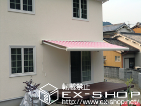 のオーニング・日よけ 彩鳥S型 レギュラータイプ 手動式 施工例