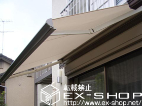 のオーニング・日よけ 彩鳥C型 ボックスタイプ 手動式 施工例