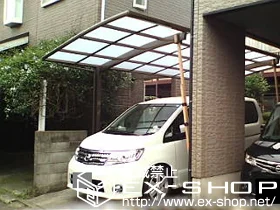 �_�ސ쌧���͌��s�΋��LIXIL ���N�V���i�g�X�e���j�̃J�[�|�[�g �J�[�u�|�[�g�V�O�}III �ϐ�`20cm�Ή� �{�H��