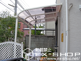 のテラス屋根 ライザーテラスII R型 テラスタイプ 単体 積雪〜20cm対応 施工例