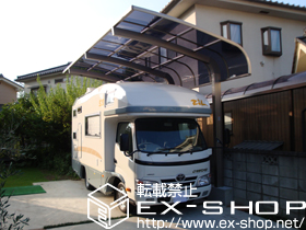 のカーポート テールポートシグマIII 1500 積雪〜50cm対応+着脱式サポート1500用　ロング柱23用 施工例