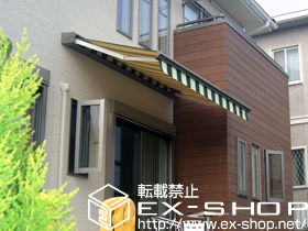 のオーニング・日よけ 彩鳥C型 ボックスタイプ 手動式 施工例