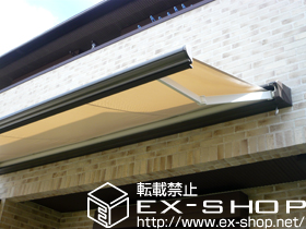 のオーニング・日よけ 彩鳥C型 ボックスタイプ 手動式 施工例