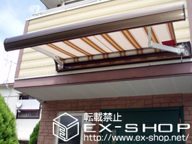 のオーニング・日よけ 彩鳥S型 ボックスタイプ 手動式 施工例