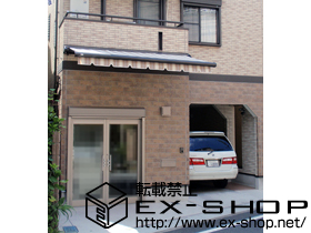 のオーニング・日よけ マルキルックス フリューゲル 手動式 施工例