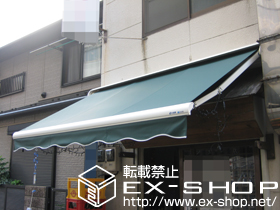のオーニング・日よけ エルパティオプラス 手動式 施工例