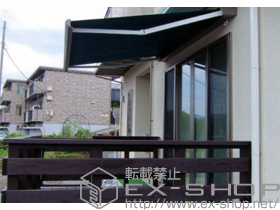 のオーニング・日よけ 彩鳥C型 ボックスタイプ 手動式 施工例