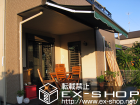 のオーニング・日よけ 彩鳥S型 レギュラータイプ 手動式 施工例