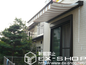 のオーニング・日よけ 彩鳥C型 ボックスタイプ 手動式 施工例