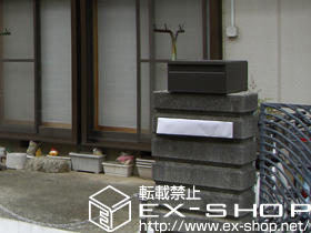 神奈川県川崎市中原区のlixil リクシル Toex 機能門柱 ポスト施工例 エクスポスト 箱型タイプ U 1型 タイプ 1bタイプ 2