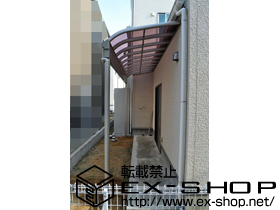 のテラス屋根 ヴェクターテラス R型 1500 テラスタイプ 単体　積雪〜50cm対応 施工例