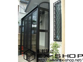 のテラス囲い・サンルーム ほせるんです? R型 床納まり ランマ有り 施工例