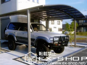 ���Ɍ����e�s��LIXIL ���N�V���i�g�X�e���j�̃J�[�|�[�g �J�[�u�|�[�g�V�O�}�V ���C�h�^�C�v �ϐ�`20cm�Ή� �{�H��