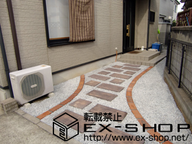 の 外構工事一式 施工例