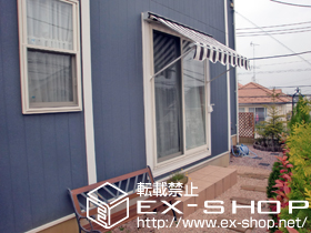 のオーニング・日よけ ストックホルムオーニング 手動式 施工例