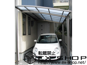 のカーポート ルーフポートシグマIII 積雪〜20cm対応 施工例