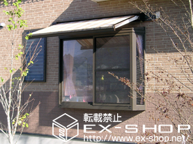 のオーニング・日よけ 彩鳥C型 ボックスタイプ 電動式 施工例