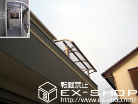 のバルコニー・ベランダ屋根 ライザーテラスII R型 屋根タイプ 単体 積雪〜20cm対応 施工例